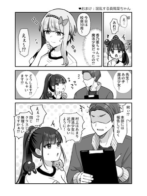 [やましまえちち (山島ちはね)] 魔法少女れいあ2 弱味を握られ、堕ちるまで弄ばれる魔法少女_41