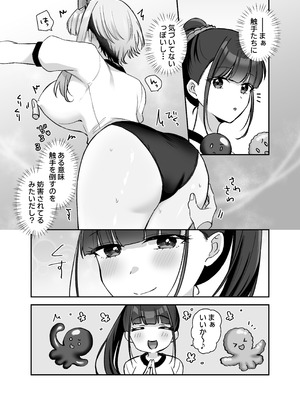 [やましまえちち (山島ちはね)] 魔法少女れいあ2 弱味を握られ、堕ちるまで弄ばれる魔法少女_42