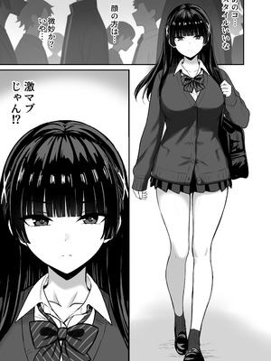 [ろくご社] 彼女は「P活」をやめられない_04