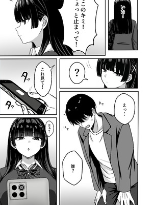 [ろくご社] 彼女は「P活」をやめられない_06