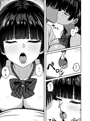 [ろくご社] 彼女は「P活」をやめられない_22