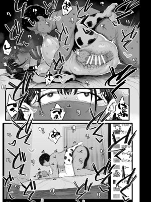 [ジャックとニコルソン (のりパチ)] 妹の同級生が推しのKカップ配信者で竿役に選ばれてしまった僕 [DL版]_40