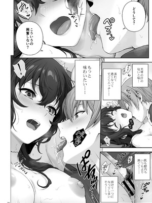 [チャバシラチェーンソー (茶々らん)] 恋愛＋幼なじみ [DL版]_071