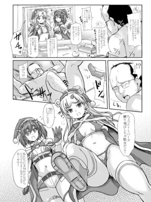 [ヴェロニカの歯 (の歯)] 罠カード「性の6時間」発動!! (超昂大戦エスカレーションヒロインズ) [DL版]_04