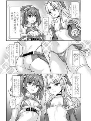 [ヴェロニカの歯 (の歯)] 罠カード「性の6時間」発動!! (超昂大戦エスカレーションヒロインズ) [DL版]_05