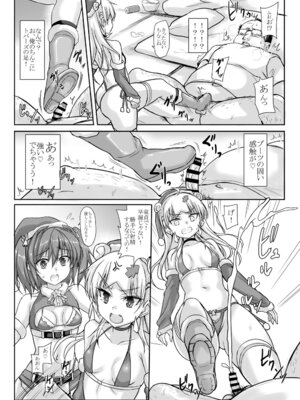 [ヴェロニカの歯 (の歯)] 罠カード「性の6時間」発動!! (超昂大戦エスカレーションヒロインズ) [DL版]_06