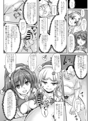 [ヴェロニカの歯 (の歯)] 罠カード「性の6時間」発動!! (超昂大戦エスカレーションヒロインズ) [DL版]_12