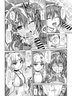 [ヴェロニカの歯 (の歯)] 罠カード「性の6時間」発動!! (超昂大戦エスカレーションヒロインズ) [DL版]_14