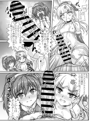 [ヴェロニカの歯 (の歯)] 罠カード「性の6時間」発動!! (超昂大戦エスカレーションヒロインズ) [DL版]_17