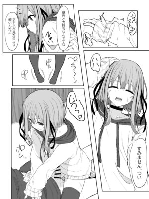 [六丁の目 (おりーぶ)] Vアバがメス顔になるまで本気交尾した [DL版]_15