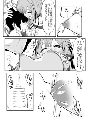 [六丁の目 (おりーぶ)] Vアバがメス顔になるまで本気交尾した [DL版]_17