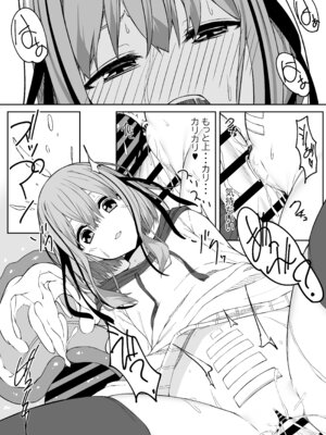 [六丁の目 (おりーぶ)] Vアバがメス顔になるまで本気交尾した [DL版]_18