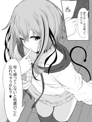 [六丁の目 (おりーぶ)] Vアバがメス顔になるまで本気交尾した [DL版]_34