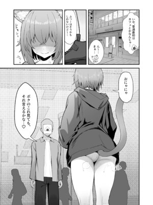 [塩ひとつまみ (あじしお)] 発情!ドスケベ猫退治♥ (猫又おかゆ) [DL版]_04