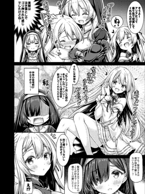 [没後 (RYO)] そしてシスターさんたちは恋をする。 [DL版]_07