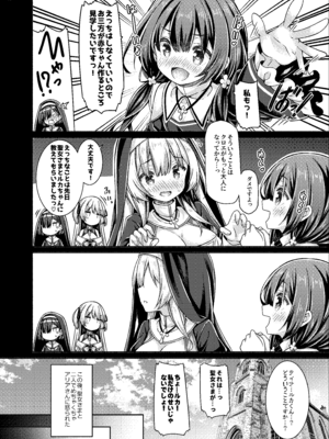 [没後 (RYO)] そしてシスターさんたちは恋をする。 [DL版]_09