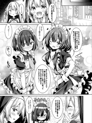 [没後 (RYO)] そしてシスターさんたちは恋をする。 [DL版]_10