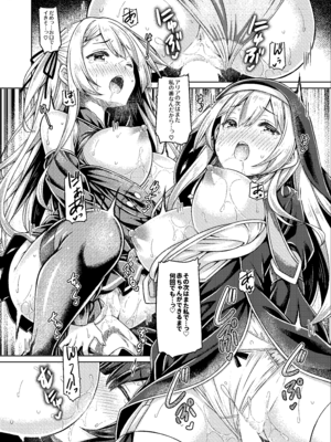 [没後 (RYO)] そしてシスターさんたちは恋をする。 [DL版]_23