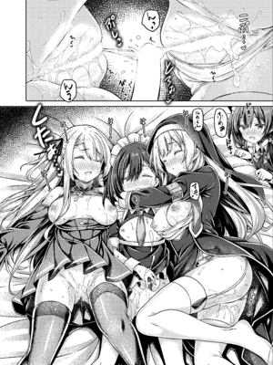 [没後 (RYO)] そしてシスターさんたちは恋をする。 [DL版]_25