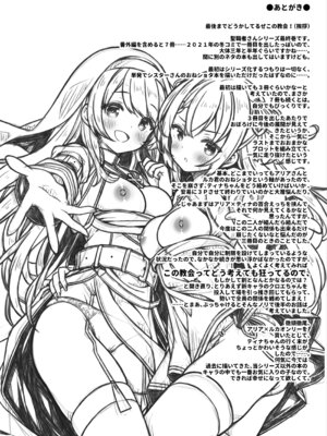 [没後 (RYO)] そしてシスターさんたちは恋をする。 [DL版]_27