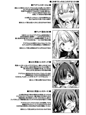 [没後 (RYO)] シスターさんたちのえっちな休日 [DL版]_03