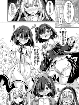 [没後 (RYO)] シスターさんたちのえっちな休日 [DL版]_05