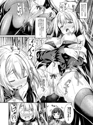 [没後 (RYO)] シスターさんたちのえっちな休日 [DL版]_09