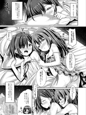 [没後 (RYO)] シスターさんたちのえっちな休日 [DL版]_14