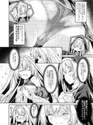 [没後 (RYO)] シスターさんと聖女さま [DL版]_05