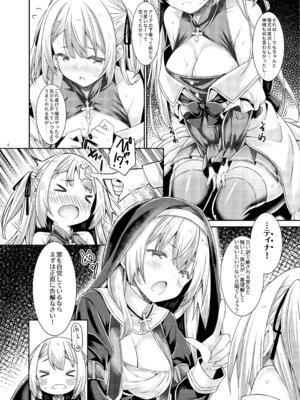 [没後 (RYO)] シスターさんと聖女さま [DL版]_07