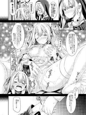 [没後 (RYO)] シスターさんと聖女さま [DL版]_09