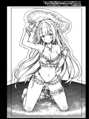 [没後 (RYO)] シスターさんと聖女さま [DL版]_23