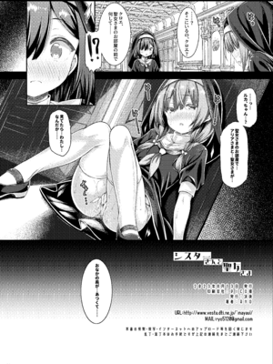 [没後 (RYO)] シスターさんと聖女さま [DL版]_25