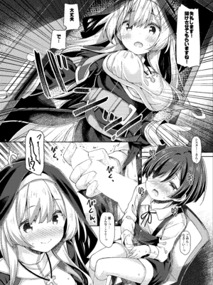 [没後 (RYO)] シスターさんはガチ恋少年の想いに応えたい。 [DL版]_07