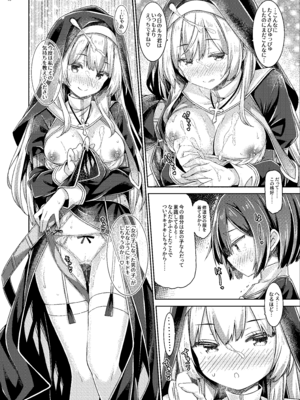 [没後 (RYO)] シスターさんはガチ恋少年を躾けたい。 [DL版]_09