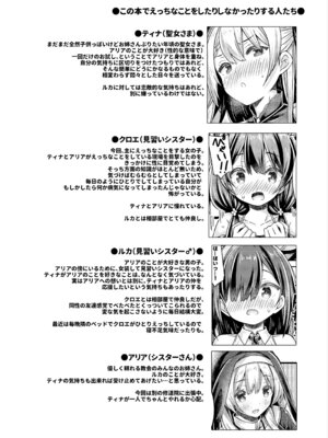 [没後 (RYO)] 聖女さまは見習いシスターちゃんを導きたい。 [DL版]_03