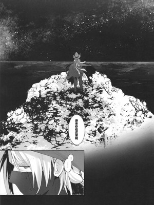 (Arts in Sanity #3) [チョコレートラムネアイス (puya)] Femme Fatale. (アークナイツ) [中国翻訳]_03