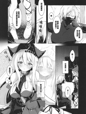 (Arts in Sanity #3) [チョコレートラムネアイス (puya)] Femme Fatale. (アークナイツ) [中国翻訳]_05