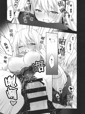 (Arts in Sanity #3) [チョコレートラムネアイス (puya)] Femme Fatale. (アークナイツ) [中国翻訳]_16