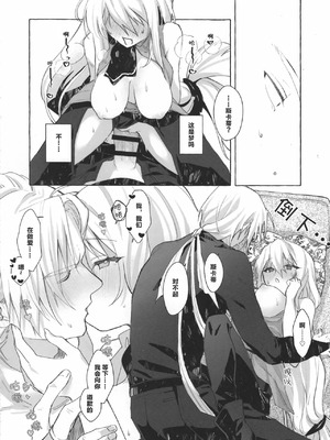 (Arts in Sanity #3) [チョコレートラムネアイス (puya)] Femme Fatale. (アークナイツ) [中国翻訳]_17