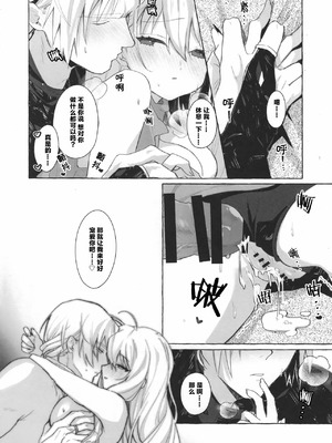 (Arts in Sanity #3) [チョコレートラムネアイス (puya)] Femme Fatale. (アークナイツ) [中国翻訳]_21