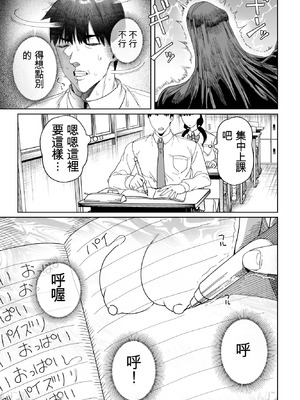(C107) [カマボコ工房 (釜ボコ)] 性活指導委員の搾精記録っ2 (オリジナル) [DL版][Chinese][個人機翻]_20