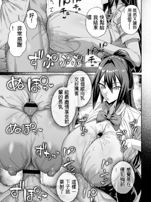 (C107) [カマボコ工房 (釜ボコ)] 性活指導委員の搾精記録っ2 (オリジナル) [DL版][Chinese][個人機翻]_22