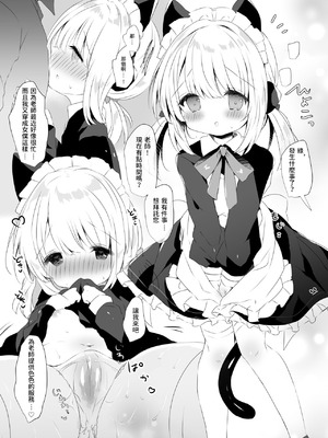 [AmazingSweets (はるいちご)] メイドだからご奉仕したいんです (ブルーアーカイブ) [藍人個人機翻] [DL版]_2