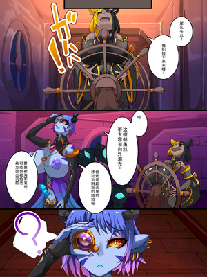 [Hentaiworks (あるま)] ～淫魔化奴隷船～沦为了淫魔巢穴的女奴运输船~5話【中国翻译】_21