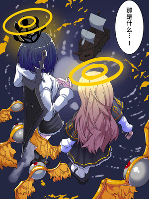 [Hentaiworks (あるま)] ～淫魔化奴隷船～沦为了淫魔巢穴的女奴运输船~5話【中国翻译】_22