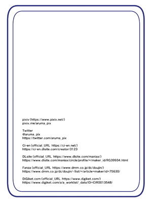 [Hentaiworks (あるま)] ～淫魔化奴隷船～沦为了淫魔巢穴的女奴运输船~5話【中国翻译】_25