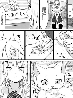 [P&I (さつきます)] アイドルを脱がせて生おっぱいを晒させる [中国翻訳]_04