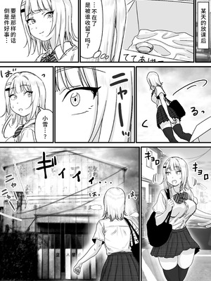 [P&I (さつきます)] アイドルを脱がせて生おっぱいを晒させる [中国翻訳]_07