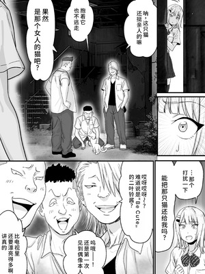 [P&I (さつきます)] アイドルを脱がせて生おっぱいを晒させる [中国翻訳]_08